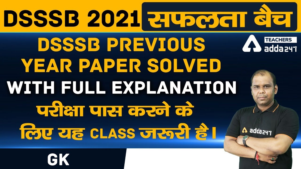 DSSSB PRT, TGT GK Previous Year Question Paper Solved With Full Explanation