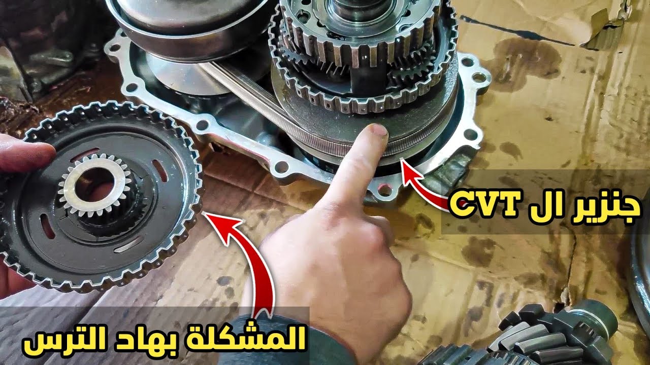 تصليح فتيس CVT لسيارة رينو فلوانس _ الجزء الثاني