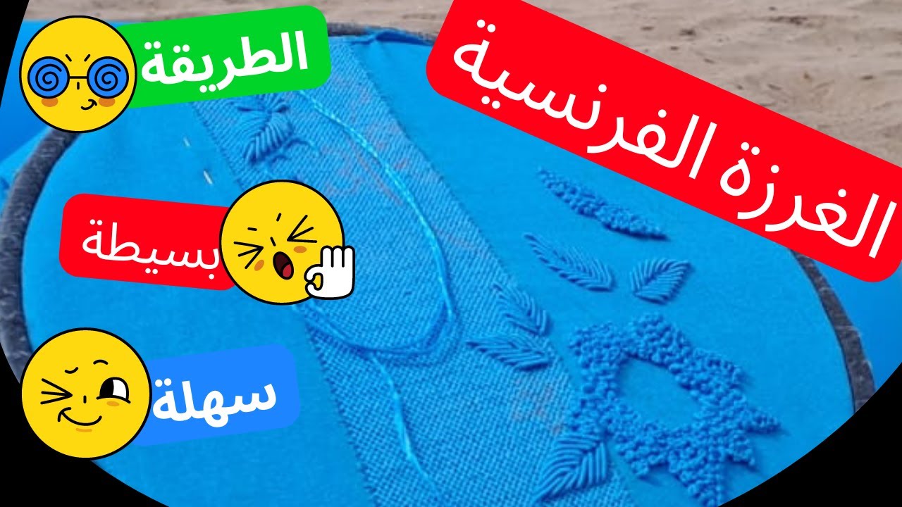 بغيتي تخدمي العقدة الفرنسية👍 توجدي بيها جلابة للعيد إليكي طريقتي البسيطة🌹