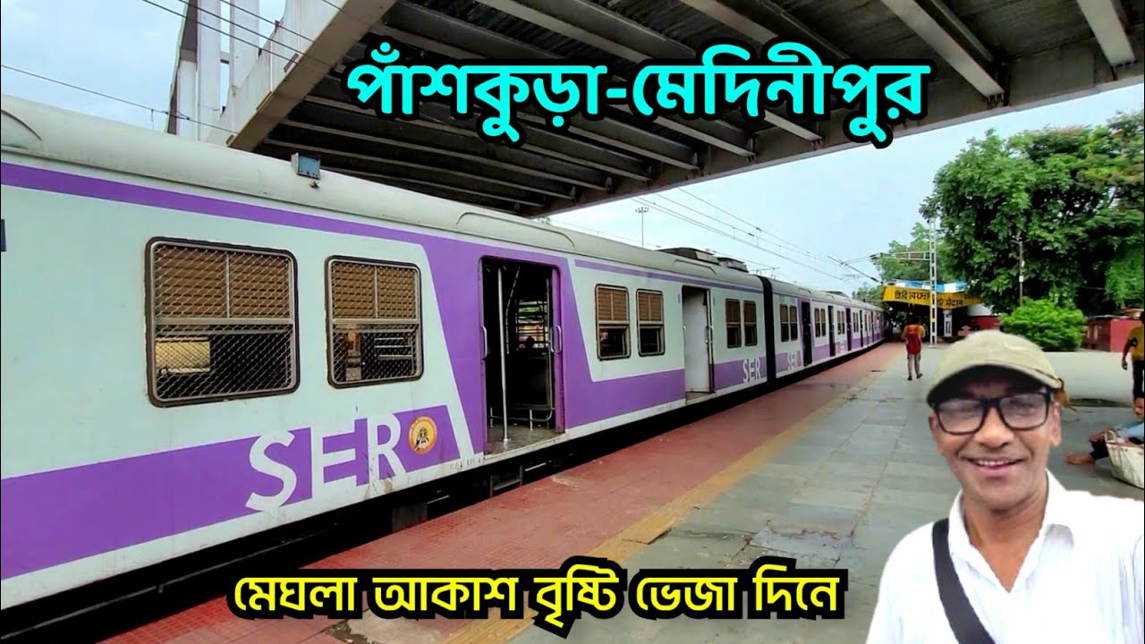 🛑 পাঁশকুড়া থেকে মেদিনীপুর ট্রেন জার্নি | হাওড়া-মেদিনীপুর লোকাল | Howrah-Midnapore Local