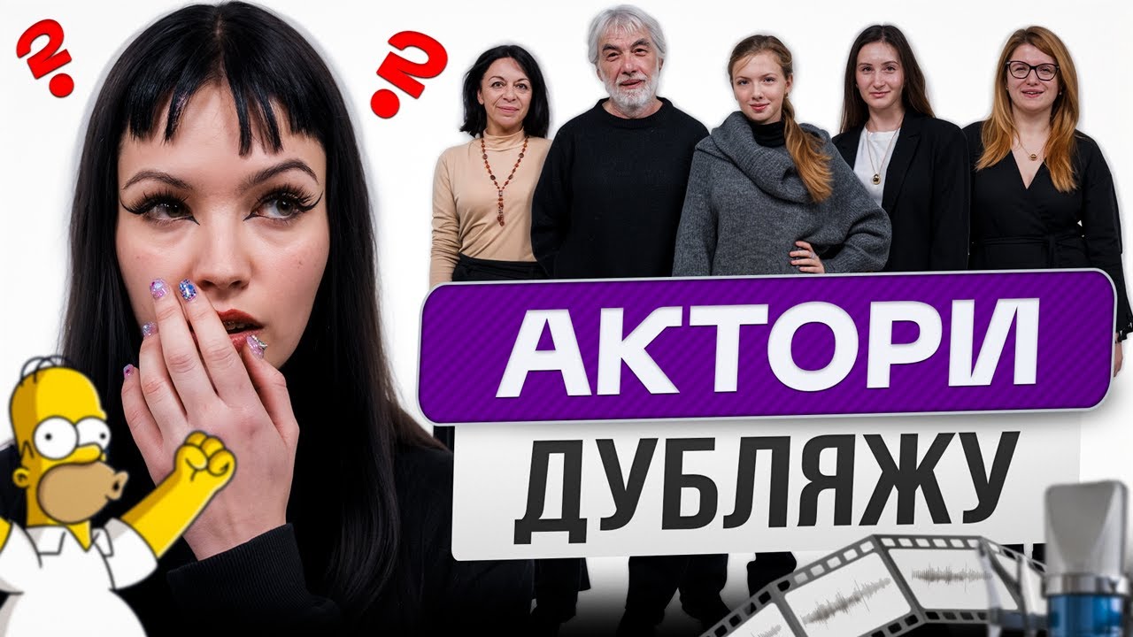 Хто є Голосами Голлівудських Зірок? | КАЖАННА | ІДЕНТИФІКАЦІЯ #39
