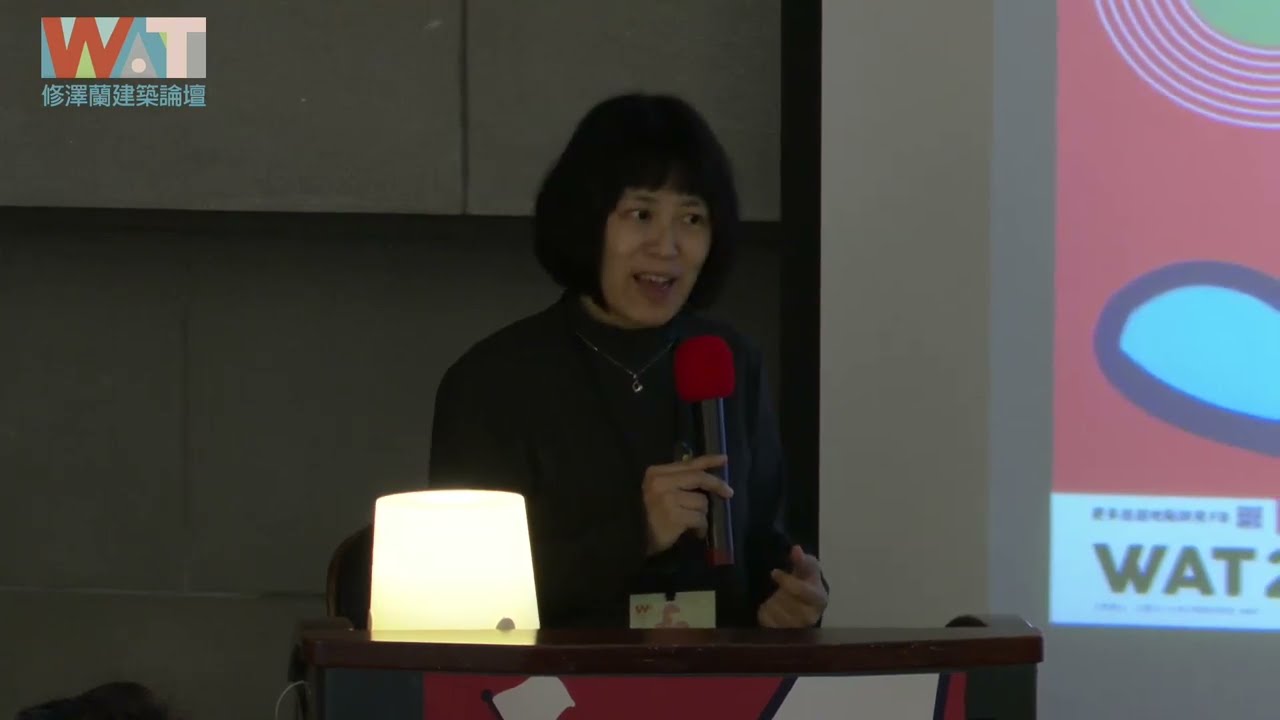ep02 _修澤蘭建築論壇 : ｢修澤蘭的行動學校｣