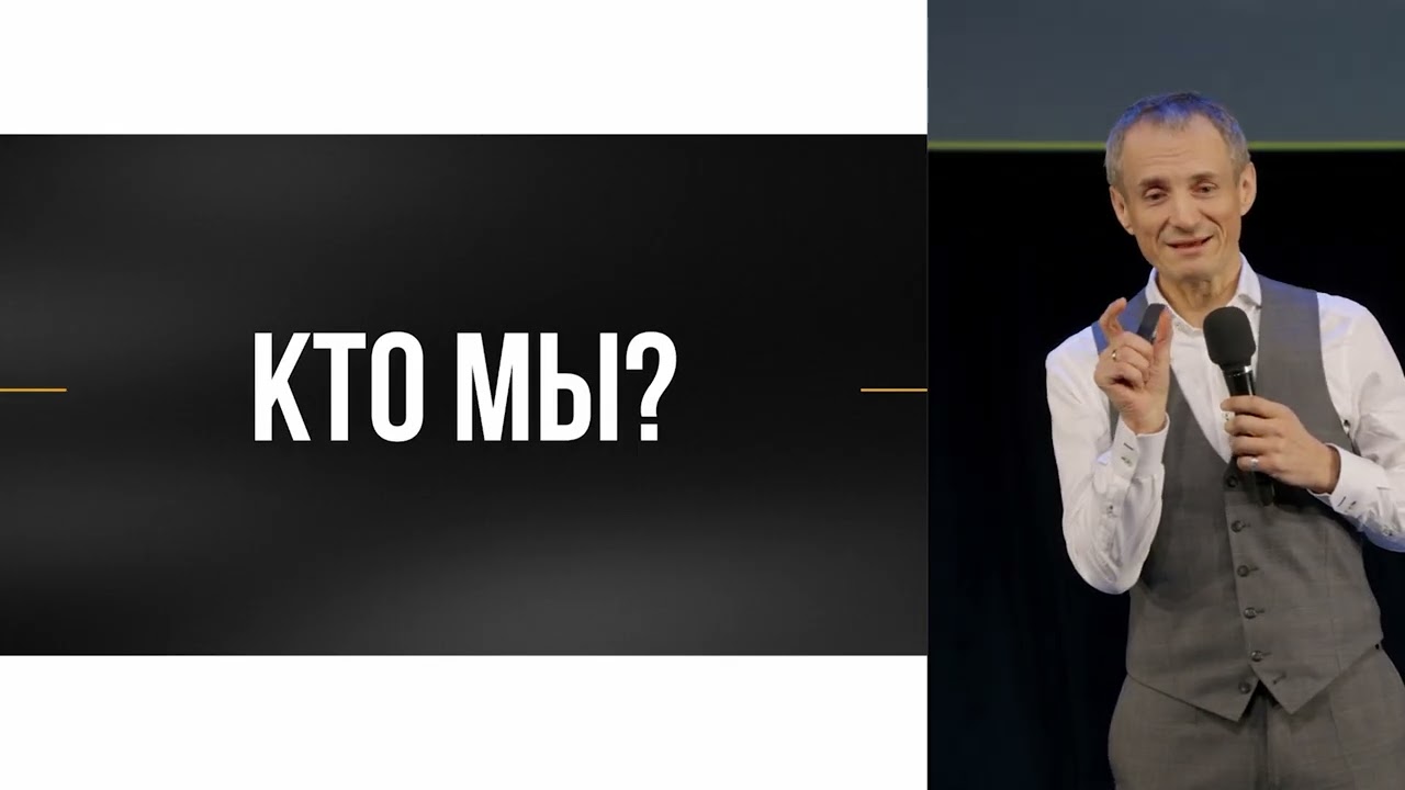Принципы управления командами — Сергей Иванов | Конференция Made in Self