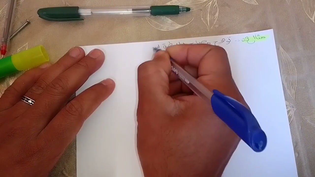 الحصيلة الطاقوية سنة ثالثة متوسط الاستاذ الوافي إلياس الجزء الثاني