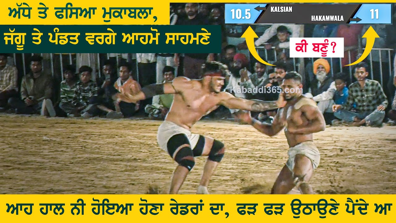 Best Match 860 | Kalsian VS Hakamwala | Sanghera (Barnala) Kabaddi Tournament 02 Mar 2023