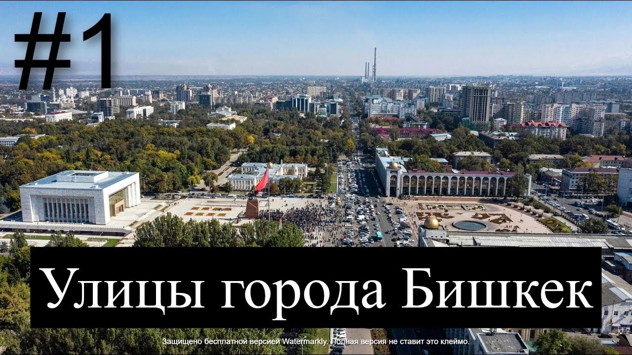 ул.Щербакова, Юсупа Абдрахманова, Куренкеева, Старый Автовокзал, Проспект Жибек Жолу (Фрунзе) Бишкек