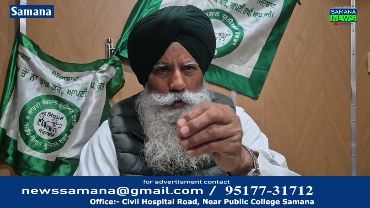 ਸਮਾਣਾ ਦੇ ਬੰਦਾ ਸਿੰਘ ਬਹਾਦਰ ਚੌਂਕ ਵਿੱਚ ਕਿਸਾਨ ਤੇ ਸਿੱਖ ਜਥੇਬੰਦੀਆਂ ਵੱਲੋਂ ਲਾਇਆ ਪੱਕਾ ਮੋਰਚਾ