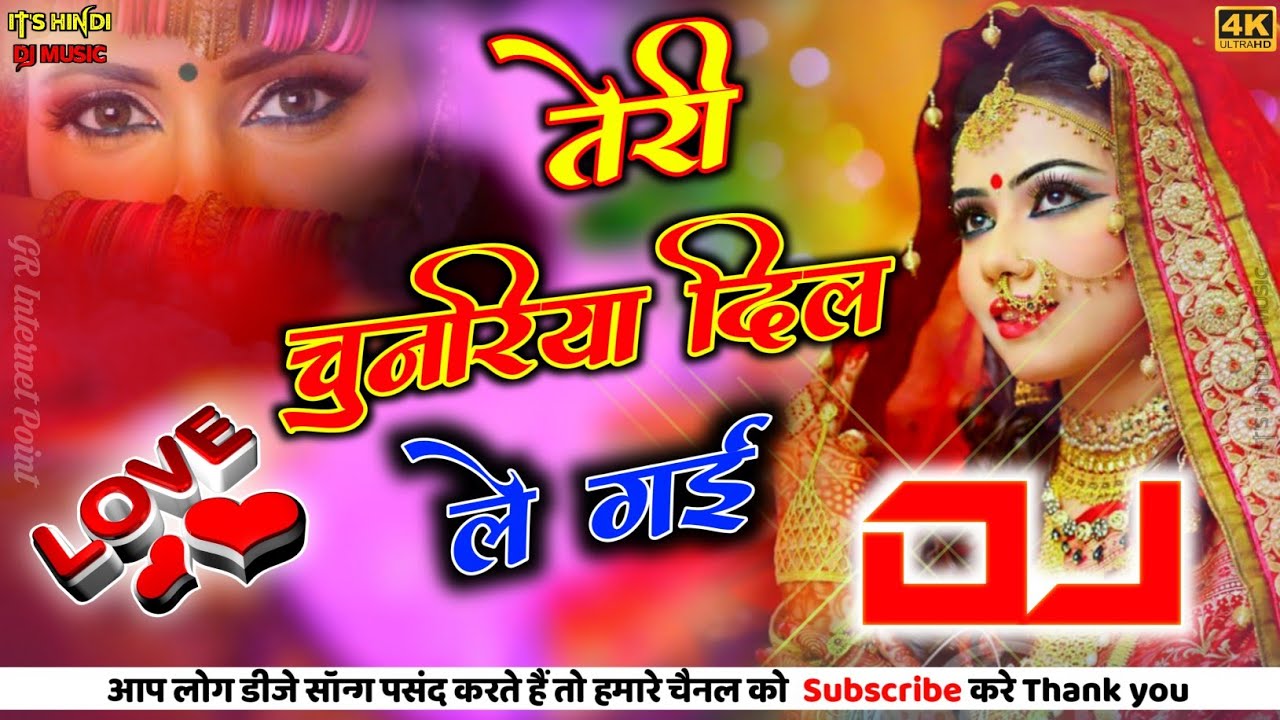 Teri Chunariya Dil Le Gayi // Old Is Gold Hindi Dj Song 2021 // Dj Rupendra & It's Hindi Dj Music