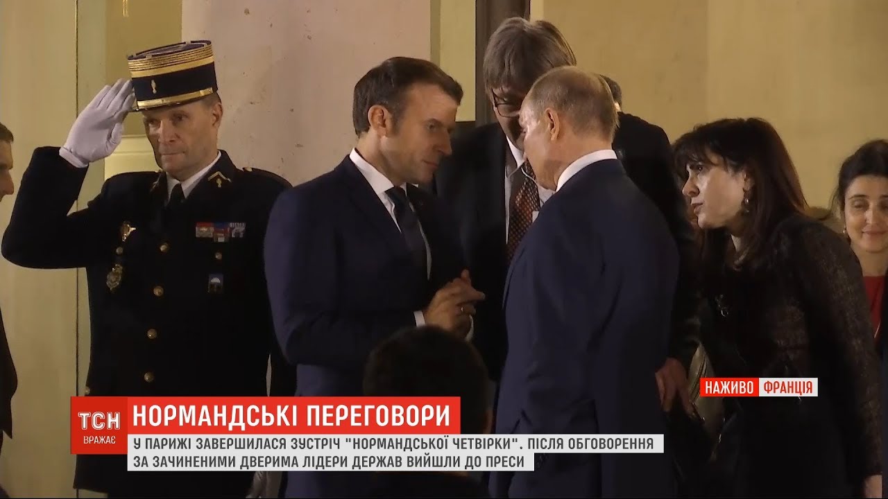 Заходи безпеки, конфузи та поведінка лідерів: зустріч 