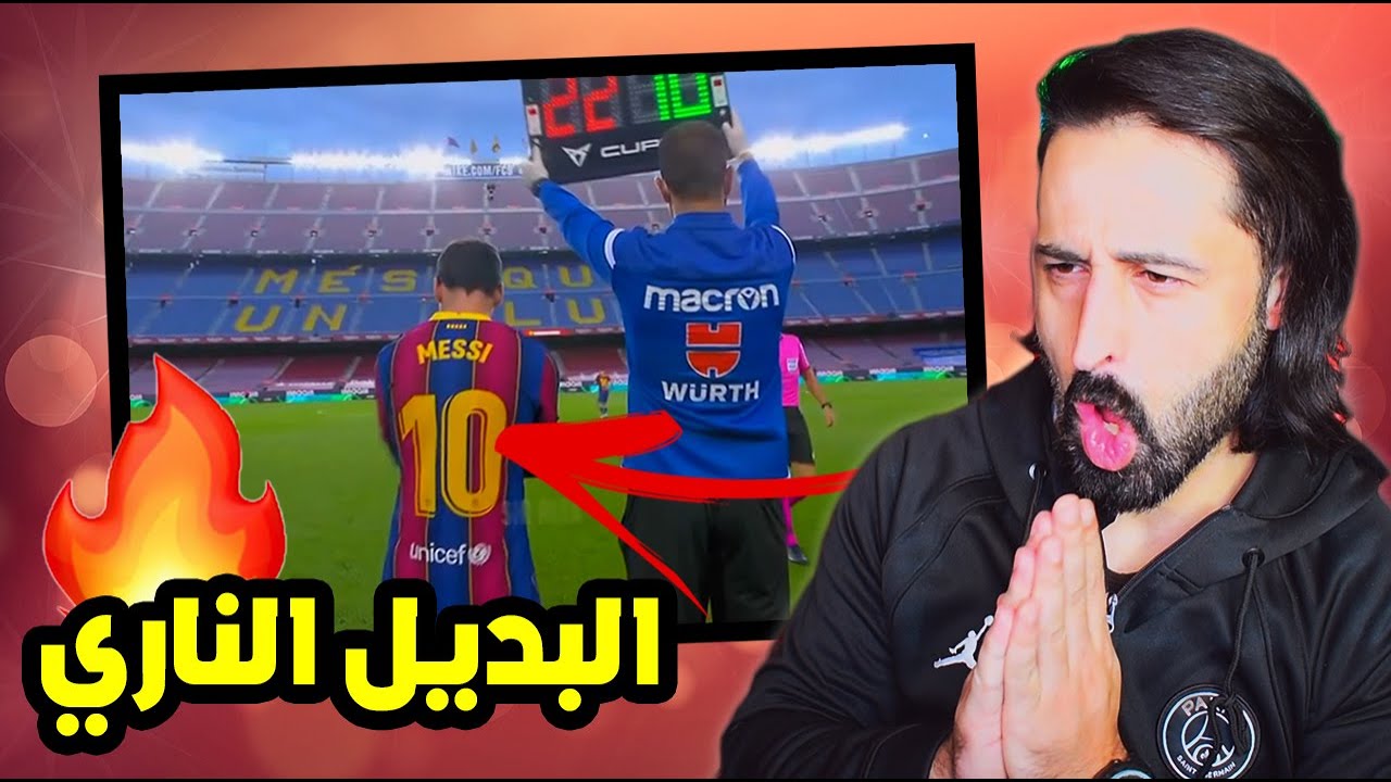 أفضل التبديلات على مر التاريخ | React