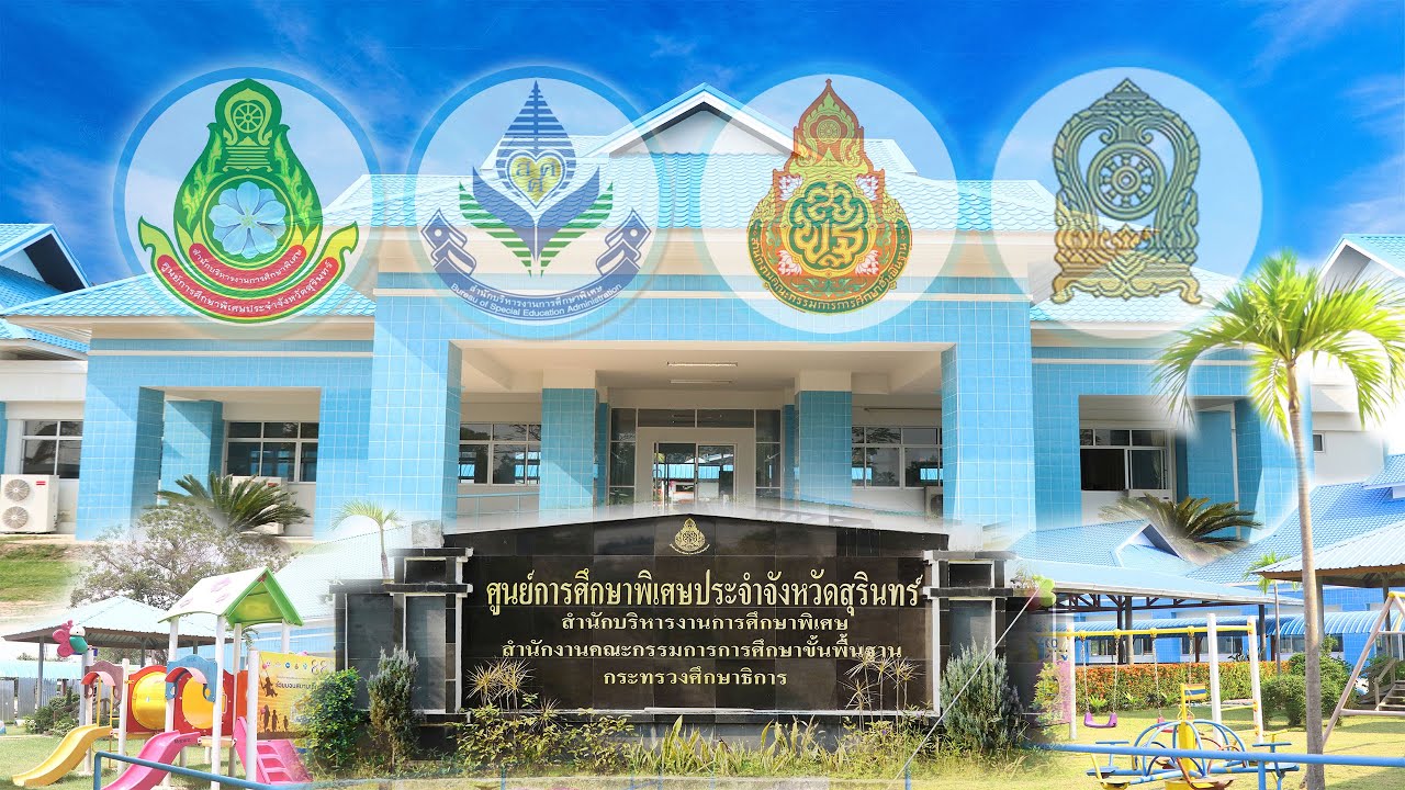 นำเสนองานประเมิน สมศ ปี 2564