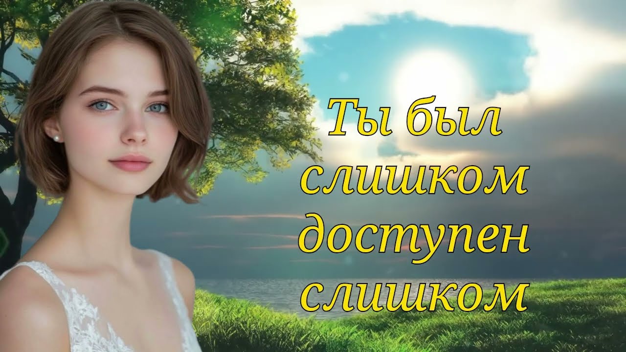 Она тебя не ценила, теперь будет жалеть об этом всю жизнь. Женская психология | СТОЙС ПУЛЬС