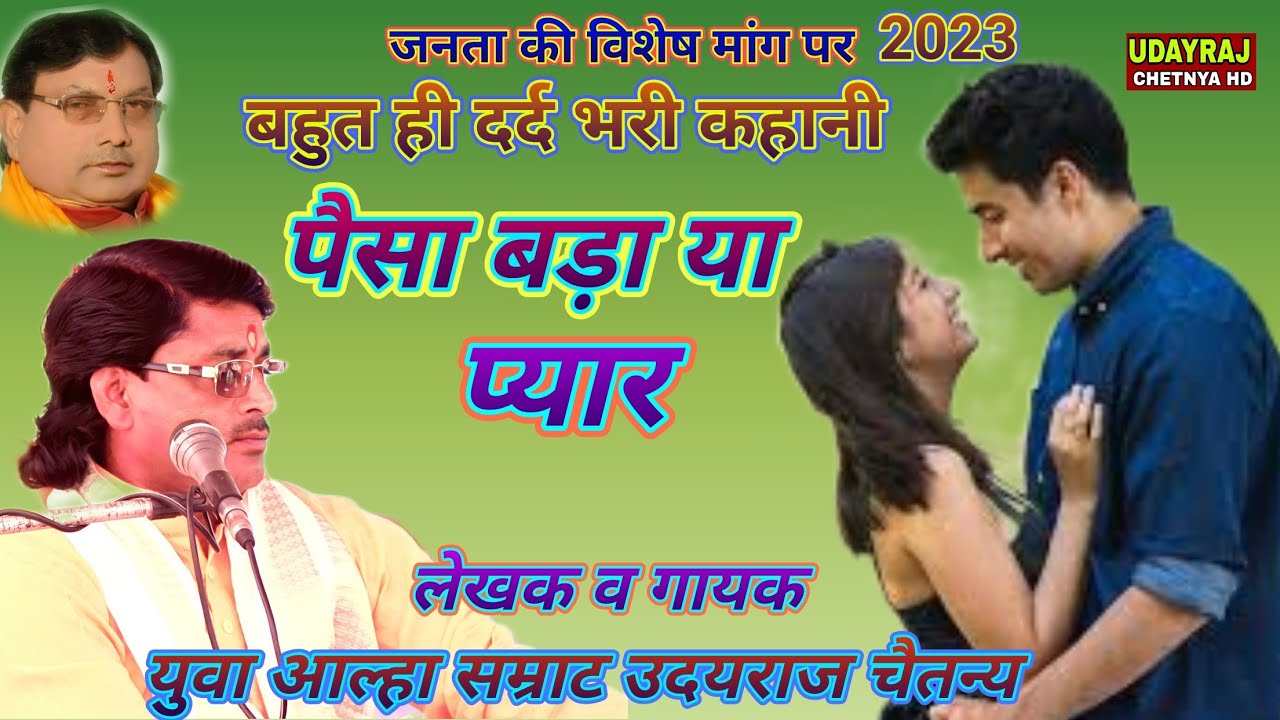विशेष मांग| न्यू देहाती 