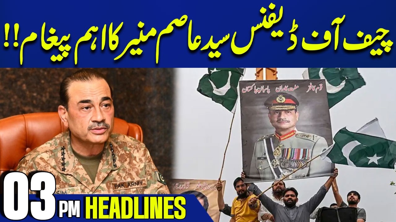 Chief of Defence Syed Asim Munir’s Important Message! | 03PM News Headlines | Capital TV
