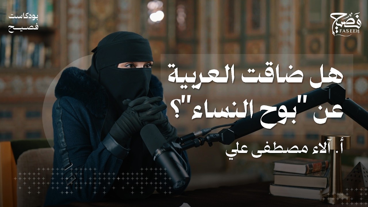 بين 