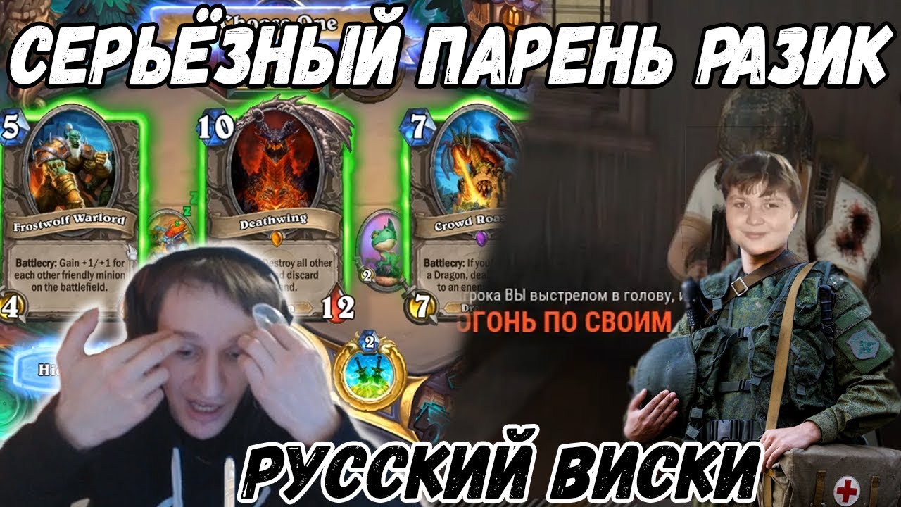 Iner. Разик серьёзный парень. Дядя Инер. Катапульта не стреляет.