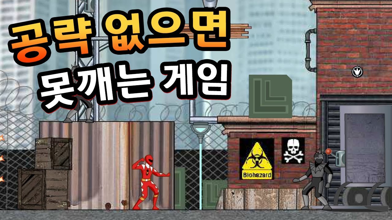 플래시게임 고인물의 개빡센 파워레인저 게임 공략