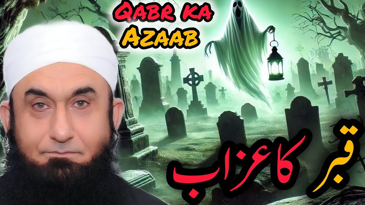 Qabr ka azab_Emotional bayan_Tariq Jameel bayan | By molana Tariq Jameel | @mylifeallah3300  