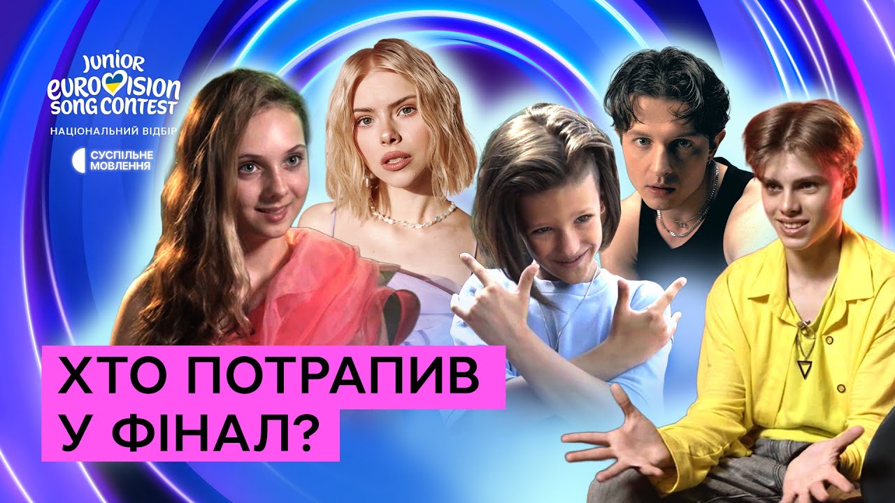 «Я ЗА ЦЕЙ ВІДБІР ТАК СТРЕСАНУЛА!» |Щоденники Дитячого Євробачення N°5