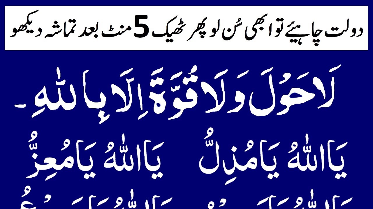 👉The Solution To Every Problem | ہر مسئلے کا حل | Bismillahi Tawakkaltu Ala Allah | upedia channel