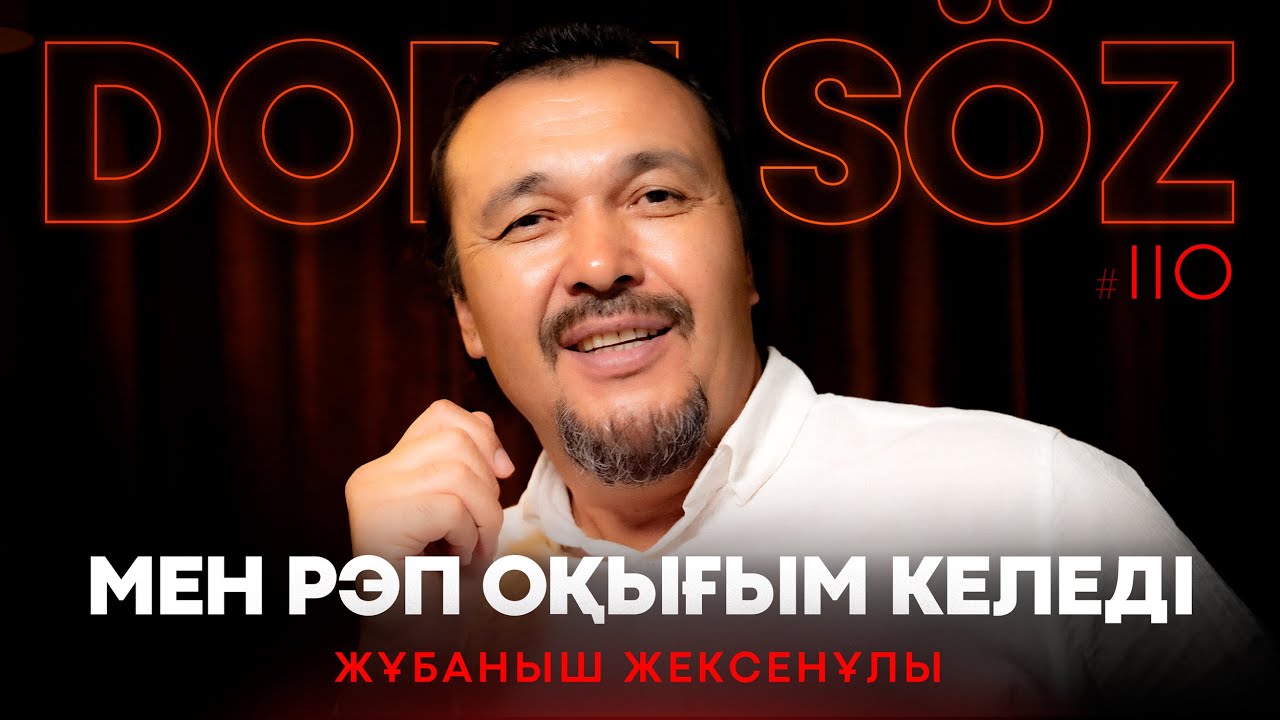 Жұбаныш Жексенұлы: Шәмші — чемпион, той индустриясы, тикток хиттер, Америка әсерлері