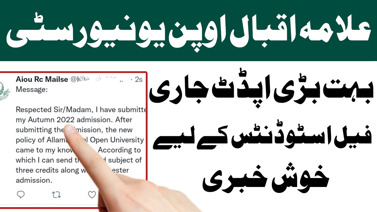 Aiou Good News For Fail Student | Aiou Fail Subject Add In Semester | Aiou Advertisement 2022