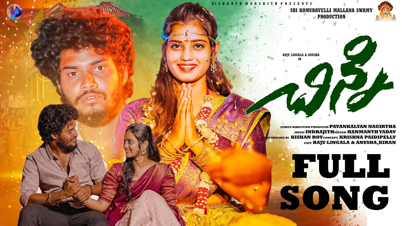 CHINNI  LATEST LOVE FAILURE SONGS 2025 | HANUMANTH YADAV | INDRAJITT | RAJU LINGALA