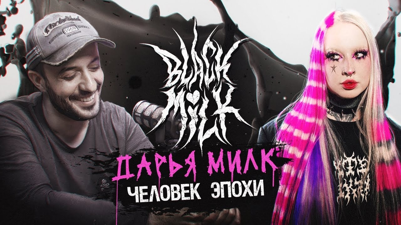 Дарья Милк - ВСЁ, что вы хотели знать о МУЗЫКАЛЬНОЙ ИНДУСТРИИ! / Ави подкаст