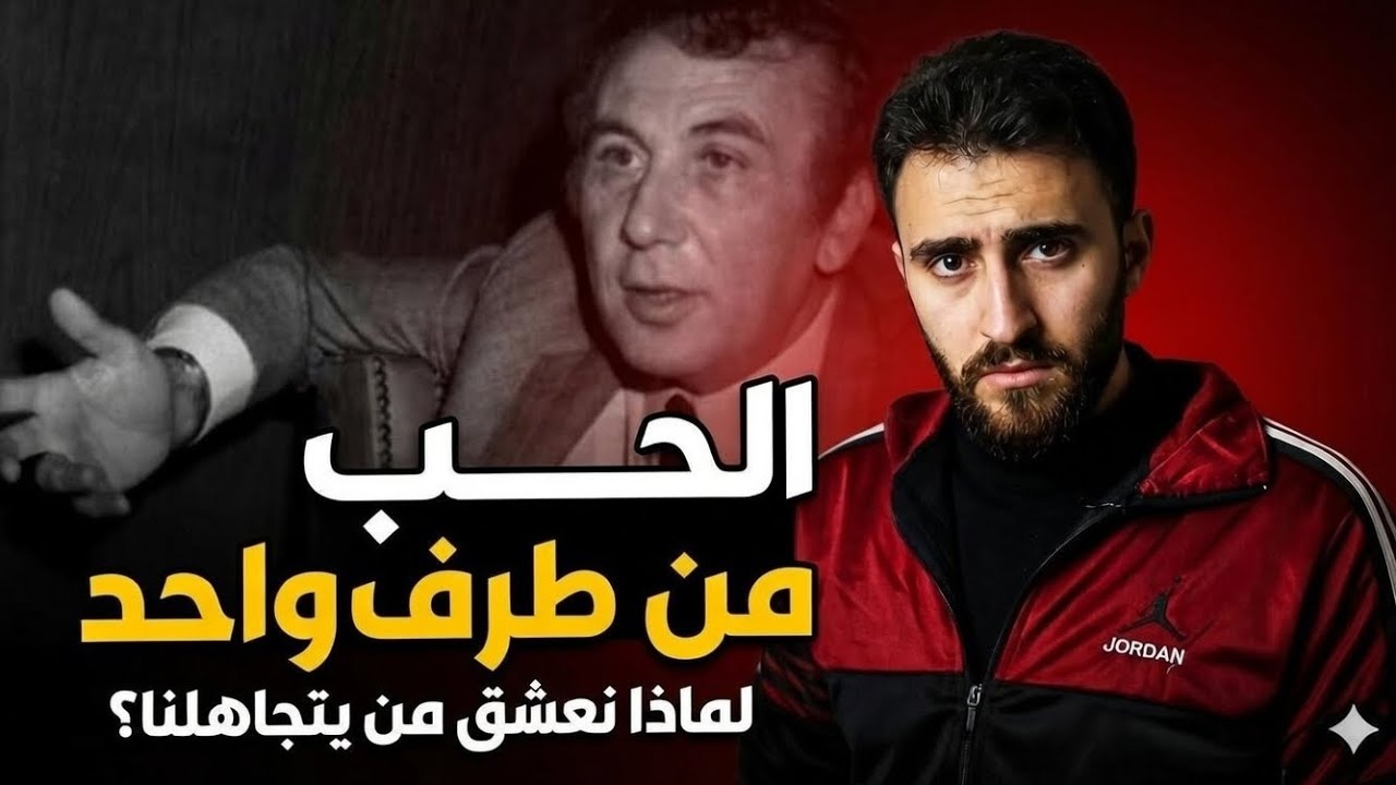 هل كان حب .... أم محاولة اكمال فراغ ؟