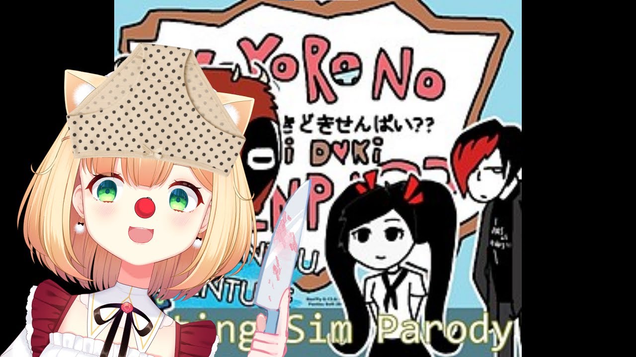 [Kokoro no Doki Doki Senpai??: Milky Pantsu Adventure] All Because Of a Falafel Kebab