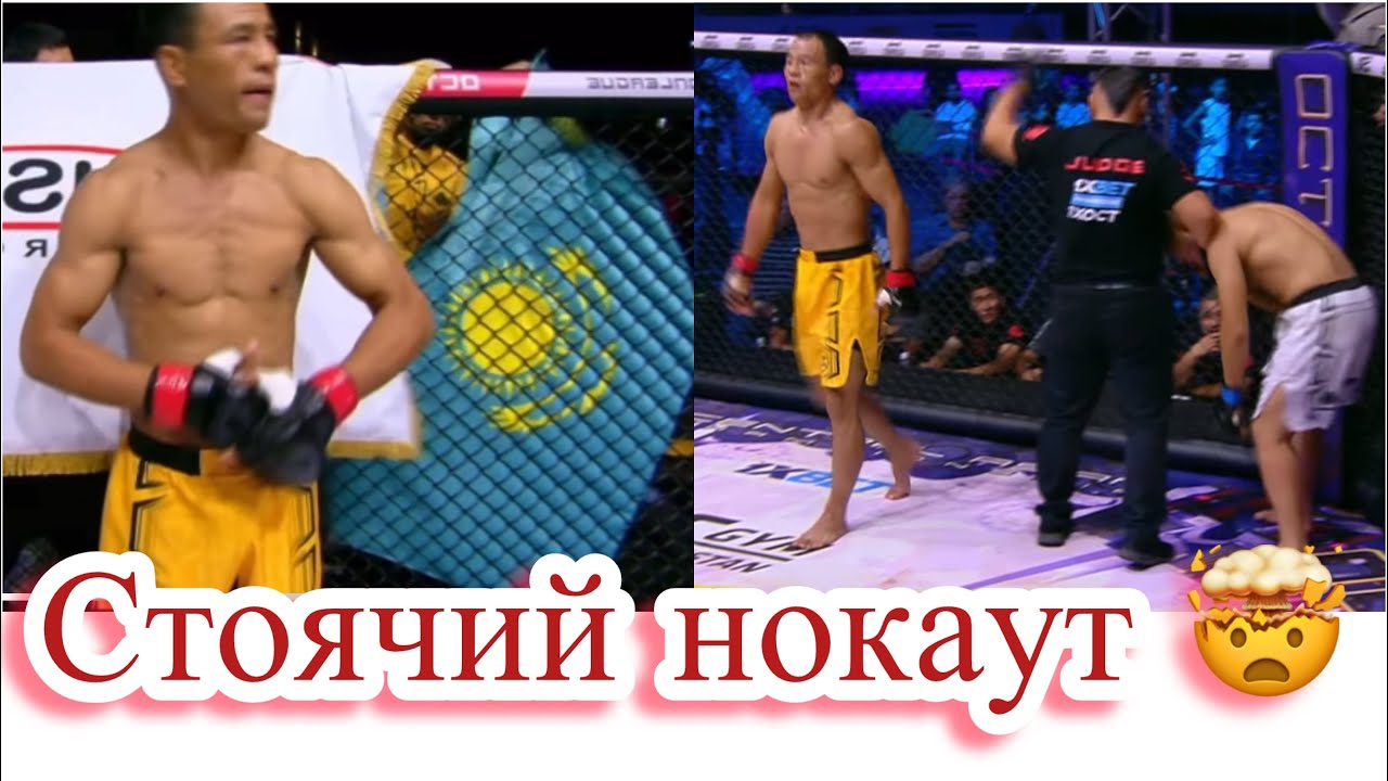 Жестокий нокаут/Казах отправил Кыргызского сопреника в стоячий нокаут-Еламан Жетписбай-Иманбек Талан