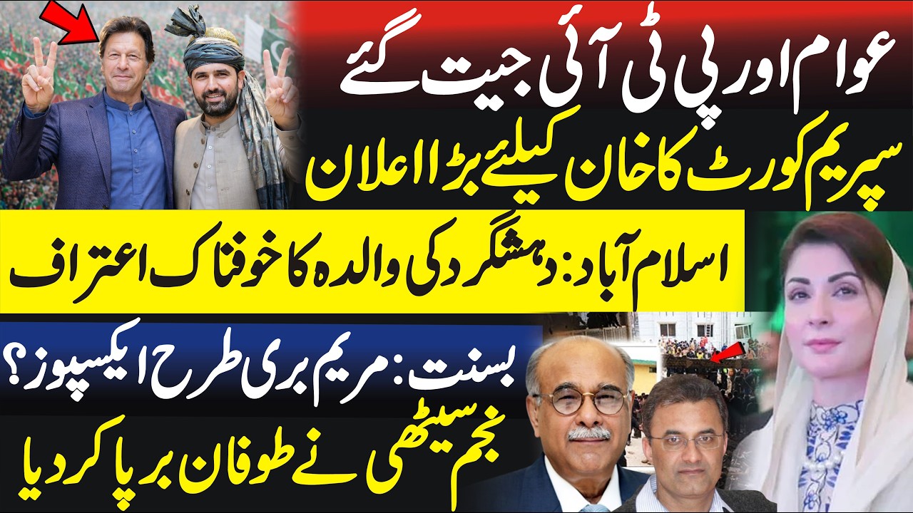 Najam Sethi Creates a Major Uproar,Fayyaz Walana Vlog