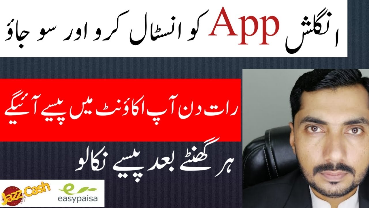 Eanglish Auto Earning App without investment | Make Money Online | Daily earning