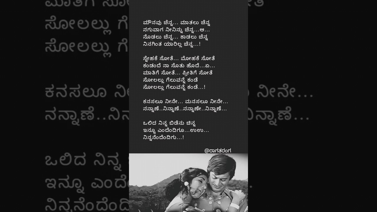 ಕನಸಲು ನೀನೆ💖ಬಯಲುದಾರಿ💖ಅನಂತ್ ನಾಗ್💖Kanasalu Neene💖Bayaludari💖Ananthnag💖💞