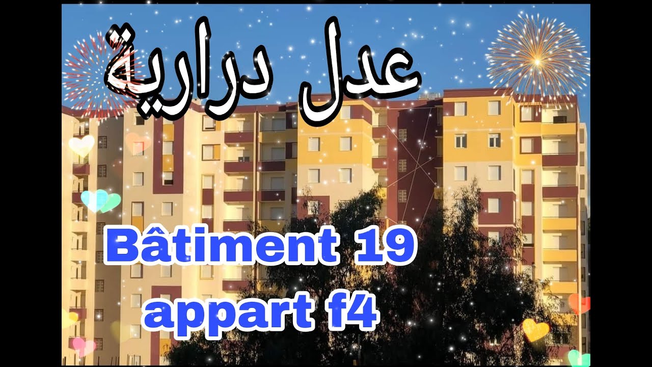 Bâtiment 19 appart f4 AADL عدل درارية 2000 مسكن  كوطة السادسة