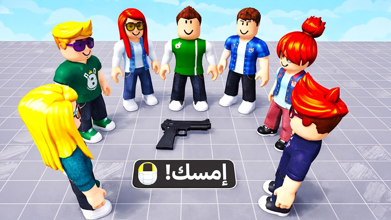 روبلوكس : تحدي اوعى تموت لعبة roblox !! 😱🔫
