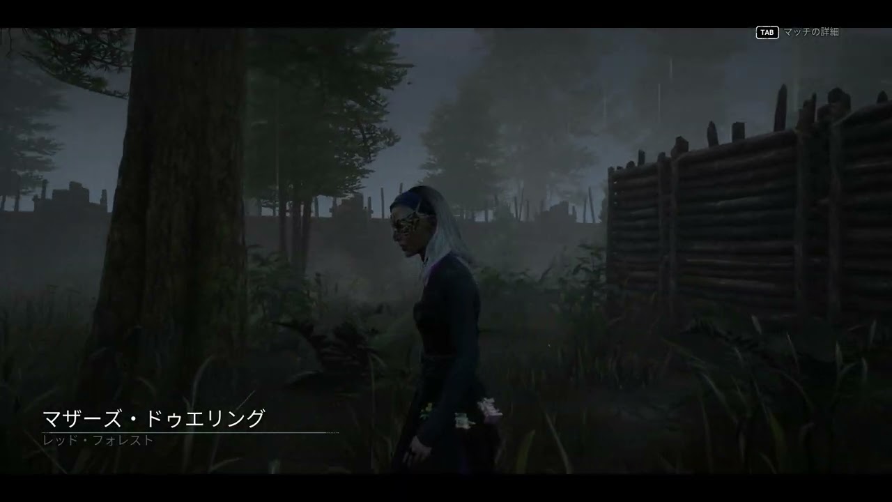 【DBD】３連戦