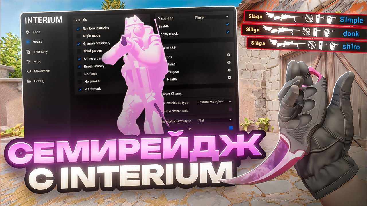 💚 СЕМИРЕЙДЖ БЕЗ VACBAN // ДО ГЛОБАЛА С СОФТОМ В КС 2 [INTERIUM] 💚