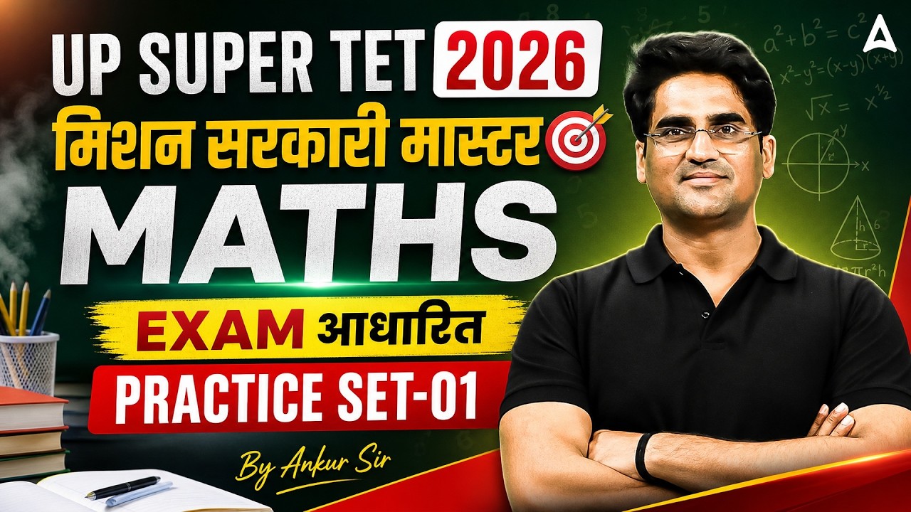 Super TET Maths | UP Super TET Maths Practice SET | UP Super TET Maths Previous Year Questions