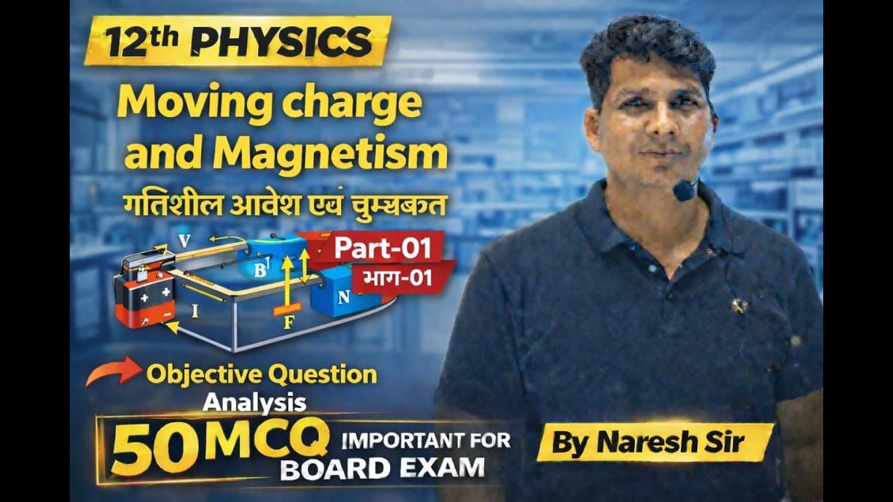 moving charge and Magnetism objective questions analysis very very important for board exam