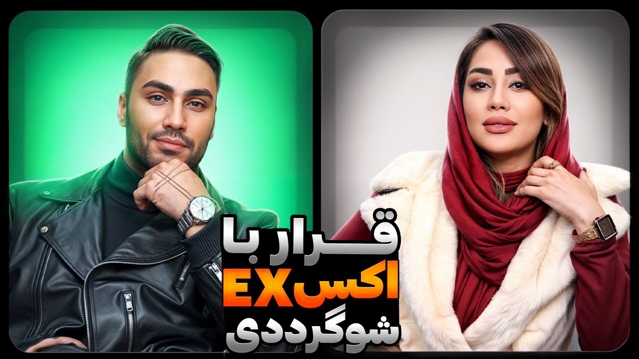 قرار با اکس (شوگر ددی) |فصل پنجم قسمت اول