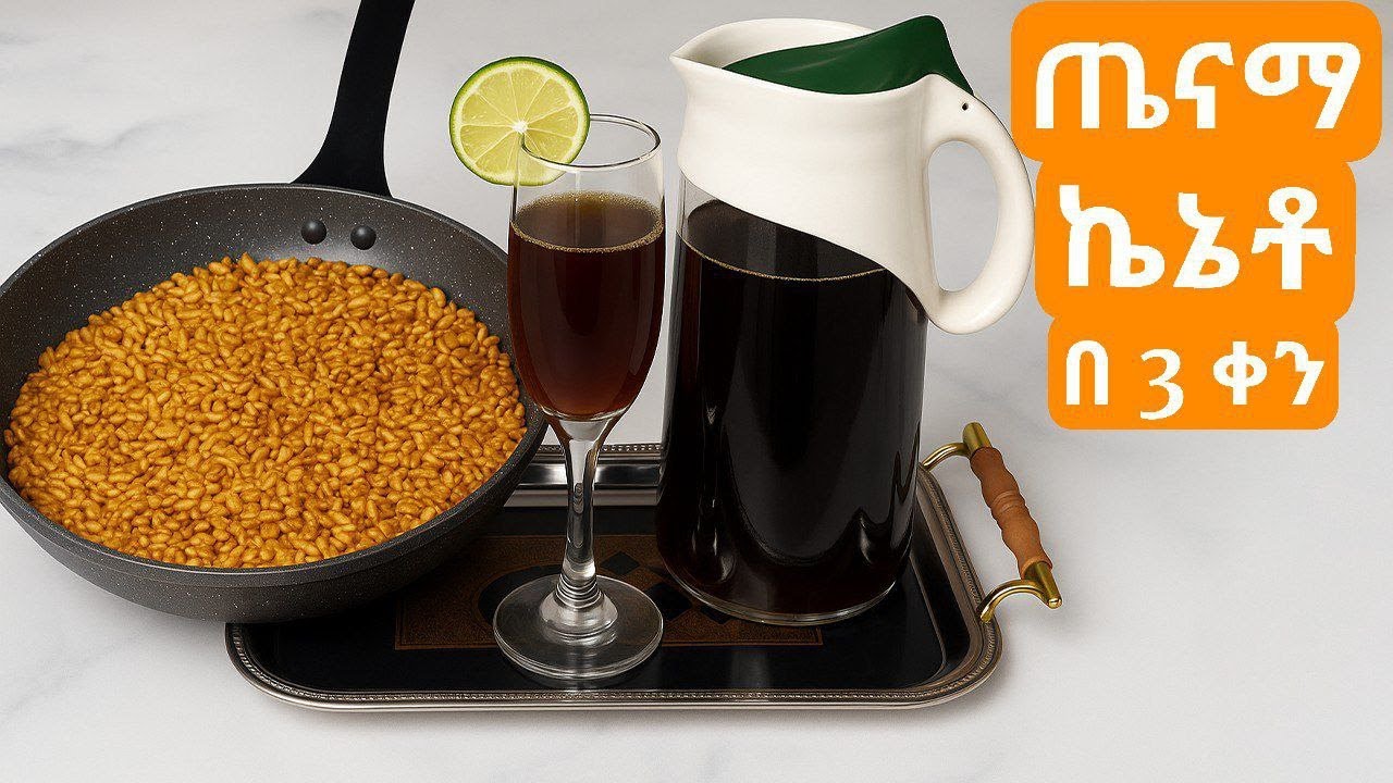 ጤናማ እና ጣፋጭ ኬኔቶ  | የኬኔቶ አሰራር|  Healthy & Tasty Kineto| Kineto Recipe| ኪኔቶ