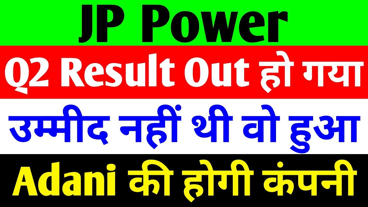 Q2 RESULT OUT हो गया 🔴 JP POWER SHARE LATEST NEWS 🔴 JP POWER SHARE LATEST NEWS TODAY 🔴 JP POWER