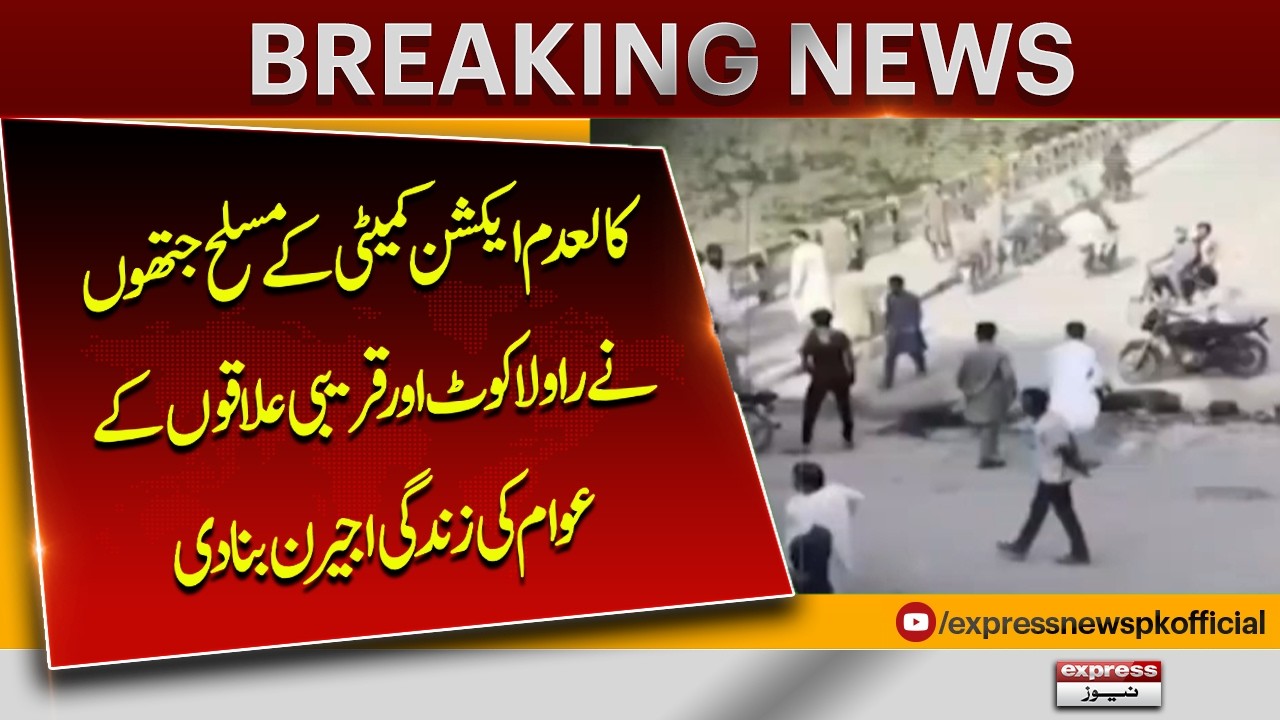 Banned Action Committee Disrupt Daily Life in Rawalakot and Nearby Areas | Pakistan News
