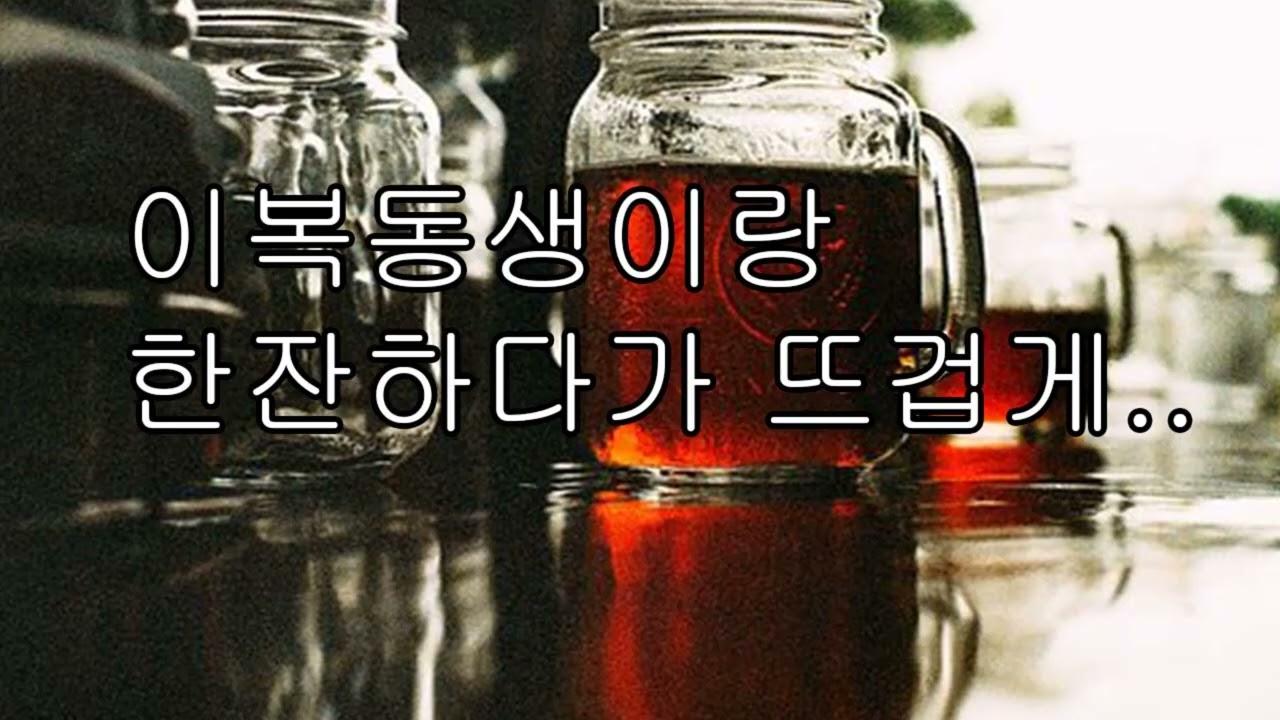 [ASMR 남자 ] 이복동생이랑 한잔하다가 그만...#중저음 #asmr #남자친구 #여자친구 #수면유도 #목소리