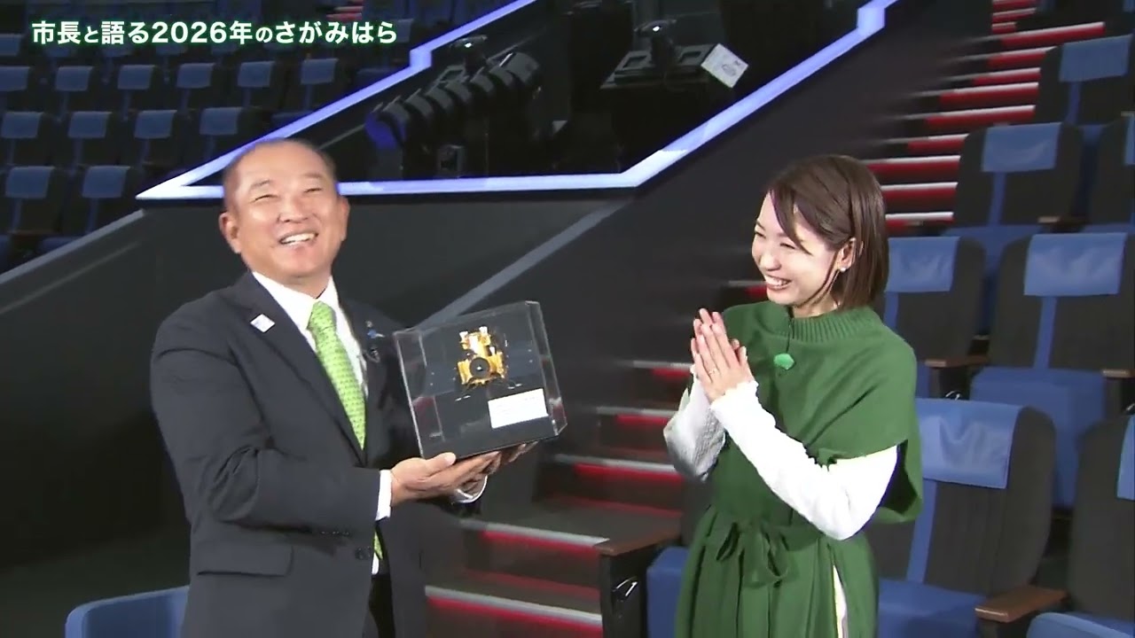 相模原市　新春特別番組「市長と語る2026年のさがみはら」