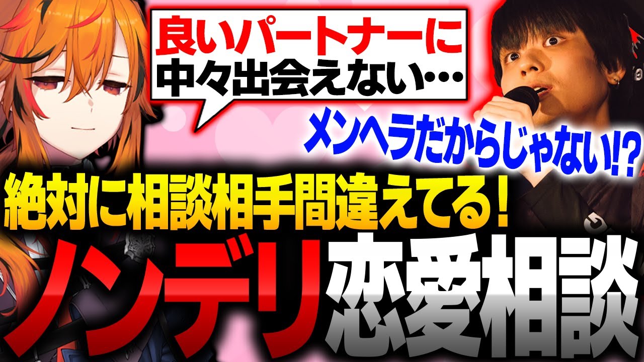 恋愛相談でノンデリ発言を連発して風見くくを困惑させるりゅうせい【スト６】