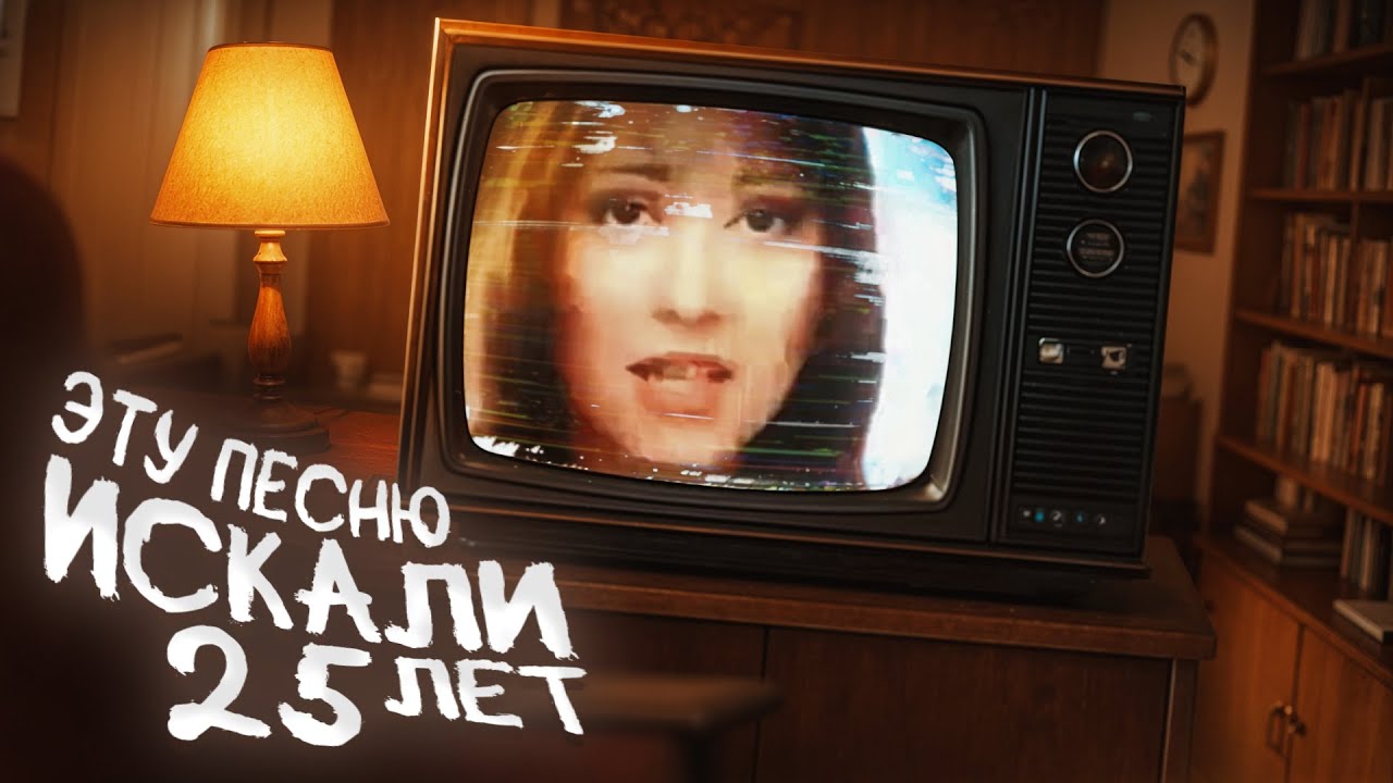 Мой Блуждающий Огонь | Как искали самую загадочную певицу России