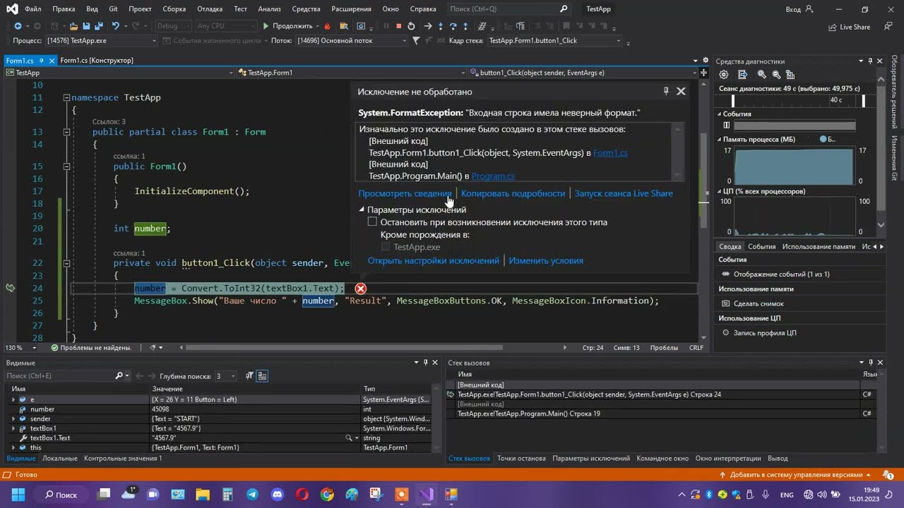 Изучаем C# (урок 1) - пишем нашу первую программу на WinForms!