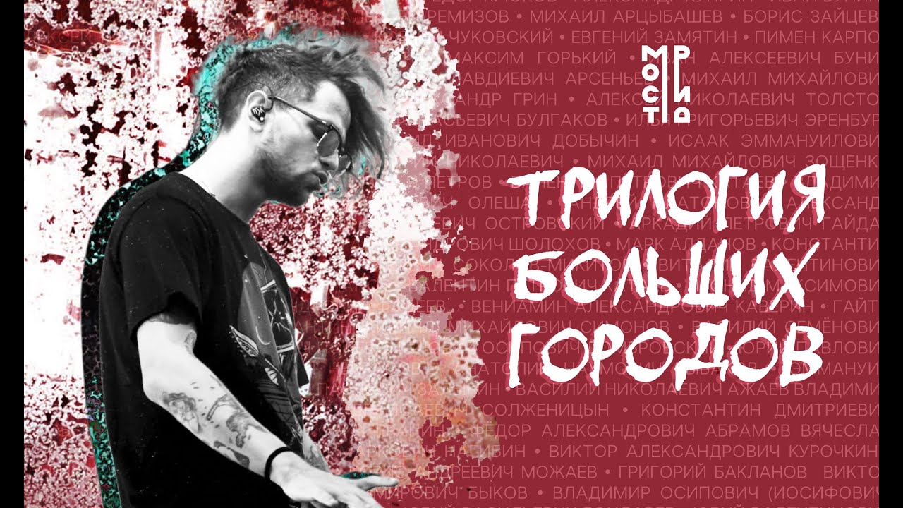 ЛСП — от сказки к трагедии